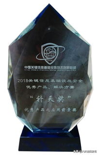 大慶油田信息技術(shù)公司自主研發(fā)數(shù)據(jù)安全防護(hù)產(chǎn)品喜獲“補天獎”