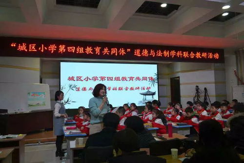 我校開展教育共同體道德與法制學科聯合教研活動 心理咨詢