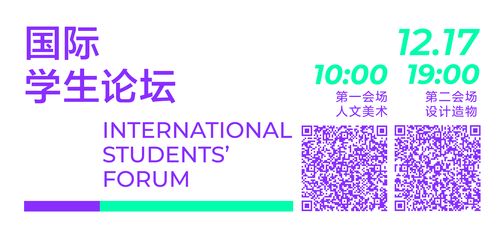 2022清華國際藝術(shù)與設(shè)計(jì)教育大會 融合心理咨詢的創(chuàng)新發(fā)展日程公布