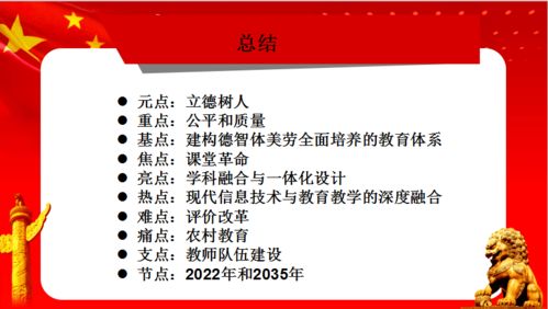 擘畫新藍圖，奮進正當時——記翔安區實驗幼兒園黨支部優秀黨員帶頭上黨課活動