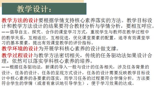 基于課程標準的教學設計——以53中基礎學部信息組心理咨詢主題教研活動為例