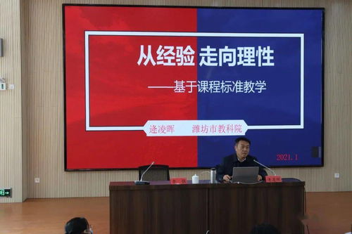 教育動態 坊子區舉辦“評價任務的設計與實施”主題研討活動啟動儀式，助力心理咨詢融入教學評價