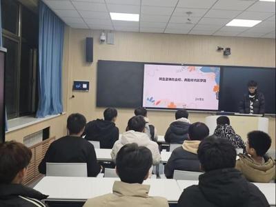 機電工程學院舉辦“樹立正確就業觀，共赴時代筑夢路”主題團日活動暨就業心理指導講座