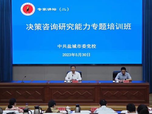 提升決策咨詢能力 賦能教育實踐創新——我校成功舉辦教師決策咨詢研究能力專題培訓活動