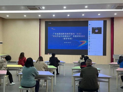 精研作業(yè)設(shè)計(jì)，賦能品質(zhì)課堂——廣東省教研基地項(xiàng)目長(zhǎng)安鎮(zhèn)小學(xué)數(shù)學(xué)專(zhuān)場(chǎng)研修活動(dòng)側(cè)記